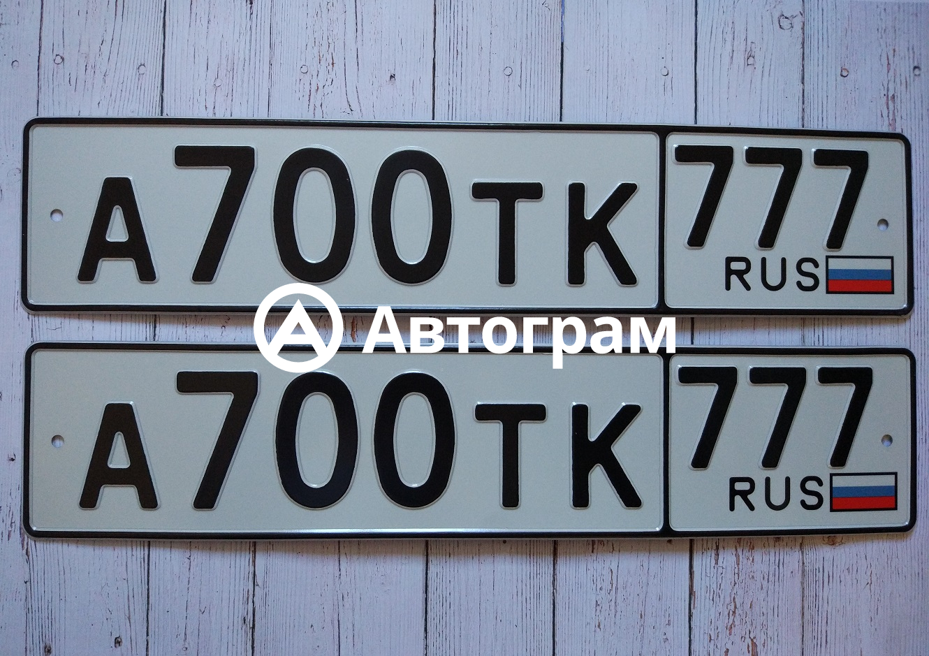 Lpr на номере авто. Номера а777тк. ТК 700 дорог. 700 777. Номер авто Узбекистан.