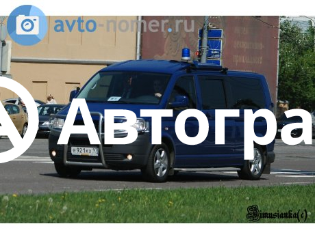 921 регион. АМР 97 Volkswagen Transporter. Е417кх97 Транспортер. Фольксваген е417кх97. Е734кх97 микроавтобус.