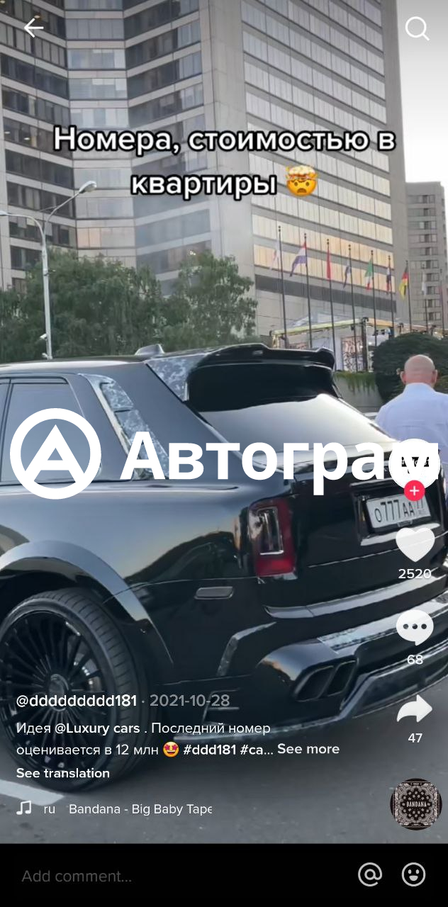 Информация об авто Rolls-Royce Phantom с гос. номеру О777АА77